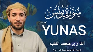 Surah Yunus Full  | سوره يو نس | Peaceful  Recitation| Qari Mohammad Al faqih  القا ر ى محمد الفقيه 