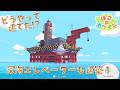 【ぽこあポケモン】とある場所に海上基地を作った結果、超深海から岩盤までエレベーターでつながった! #ぽこあポケモン