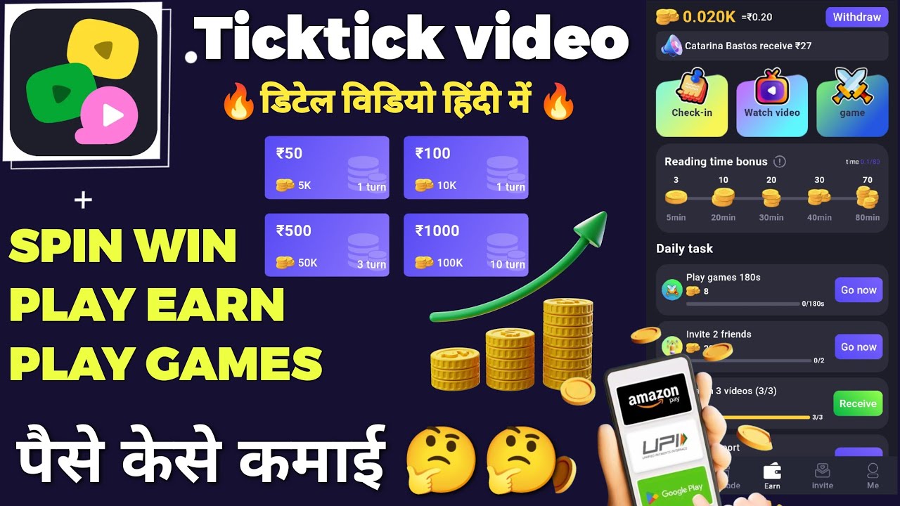 ticktick video app kya hai| ticktick video app se paise kaise kamaye