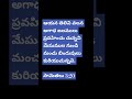 ఆయన తెలివివలన అగాధజలములు ప్రవహించు చున్నవి మేఘములనుండి మంచుబిందువులు కురియుచున్నవి.సామెతలు3:20 like