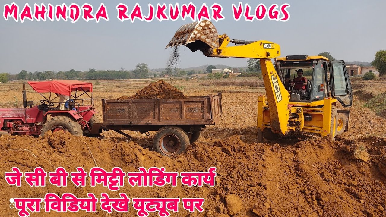 JCB Se Tractor trali Me Miti Loding Part 2 Mahindra Rajkumar Vlogs 2024 YouTube