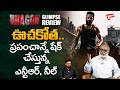 Dragon Telugu Glimpse Review | Jr NTR | Prashanth Neel | ప్రపంచాన్నే షేక్ చేస్తున్న .. | TeluguOne