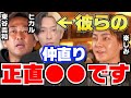 【青汁王子】東谷義和とヒカルの和解は正直●●だと思います。ガーシーchは今後●●なコンテンツに方向転換すればさらに伸びそうです【青汁王子 切り抜き 大原櫻子 城田優 綾野剛 新田真剣佑 てんちむ】