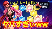 Kofオールスター リセマラ の達人 が最新アプリ Kofas ガチャで 5を出す The King Of Fighters Allstar ザキングオブファイターズ Gamemarket Youtube