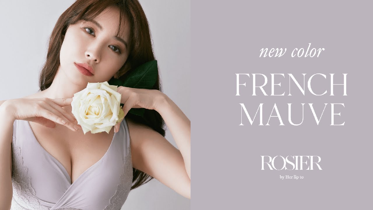 ROSIER】新色💜Magnolia Tulle Lace Bra Set【ランジェリー】 - YouTube