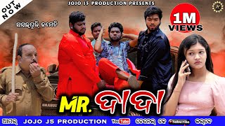 MR. DADA // JOGESH JOJO // NEW SAMBALPURI COMEDY // JOJO J5 PRODUCTION