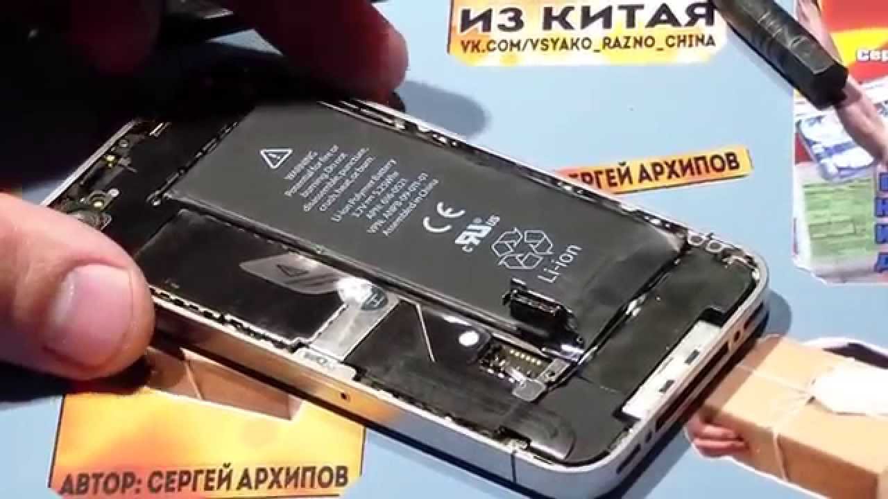 Почему телефон хрипит. Аккумулятор айфон 4. Замена батареи на айфон 4. Iphone 4s включить без аккумулятора. После замены батарейки айфона.