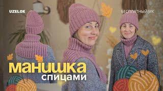 видео: Подробно и просто! Манишка спицами шаг за шагом 🧶 картинка: Подробно и просто! Манишка спицами шаг за шагом 🧶