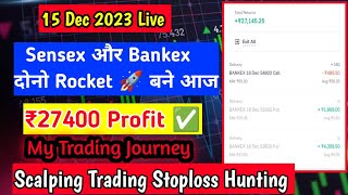 Scalping trading live 15 Dec 2023 | Sensex And Bankex ? | Profit Booked ₹29400 | My Trading Journey