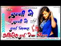 Chunni main dance mix full djakhileshgondain haryanvi song