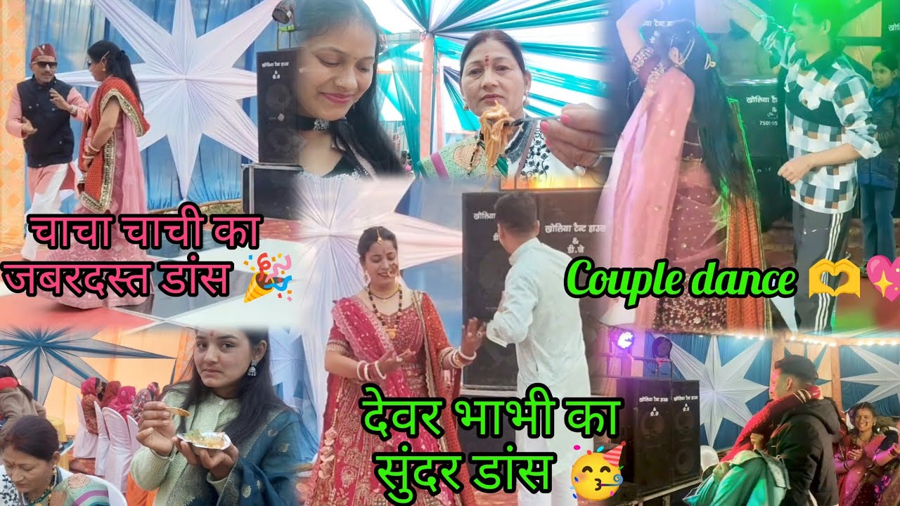 शादी के रंग, महिला संगीत के संग (भैया का संगीत) #dance #pahadi #fullenjoy 