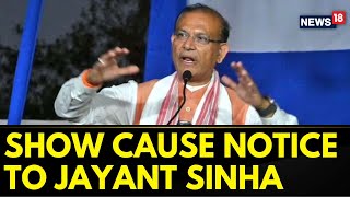 Lok Sabha Elections 2024 | BJP Sends Show Cause Notice To Jayant Sinha | English News | News18