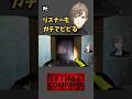 ガチでビビる叶 リスナー 切り抜き 叶 にじさんじ切り抜き にじさんじ Clips Shorts ホラーゲーム実況プレイ ガチでビビる叶 リスナー 切り抜き 叶 にじさんじ切り抜き にじさんじ Clips Shorts ホラーゲーム実況プレイ