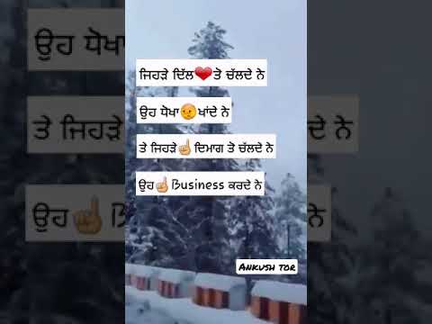 new heart touching shayari | status Punjabi attitude status |new WhatsApp status