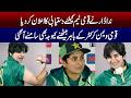 Nida Dar Announces Availability for National Team | Reason for Previous Exclusion Revealed