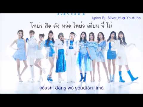 [เนื้อเพลง] เพลง Light ศิลปิน Rocket Girls