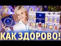 СУПЕР БЮДЖЕТНЫЕ АДВЕНТЫ NIVEA - ЧТО ВНУТРИ? | Как это дарить?