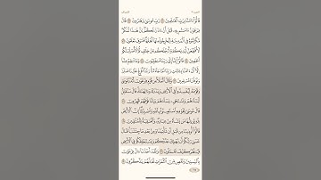 صفحة ( 165 ) #سورة_الأعراف مكتوبة مكررة بصوت #ياسر_الدوسري #الجزء_التاسع #قرآن #تلاوات #quranic