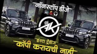  Copy Karachi nahi insta trending  DJ song#djremix #viralvideo #viralvideo 
