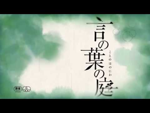 {AMV} - Kotonoha no Miwa - (Secondhand Serenade   Like A Knife)