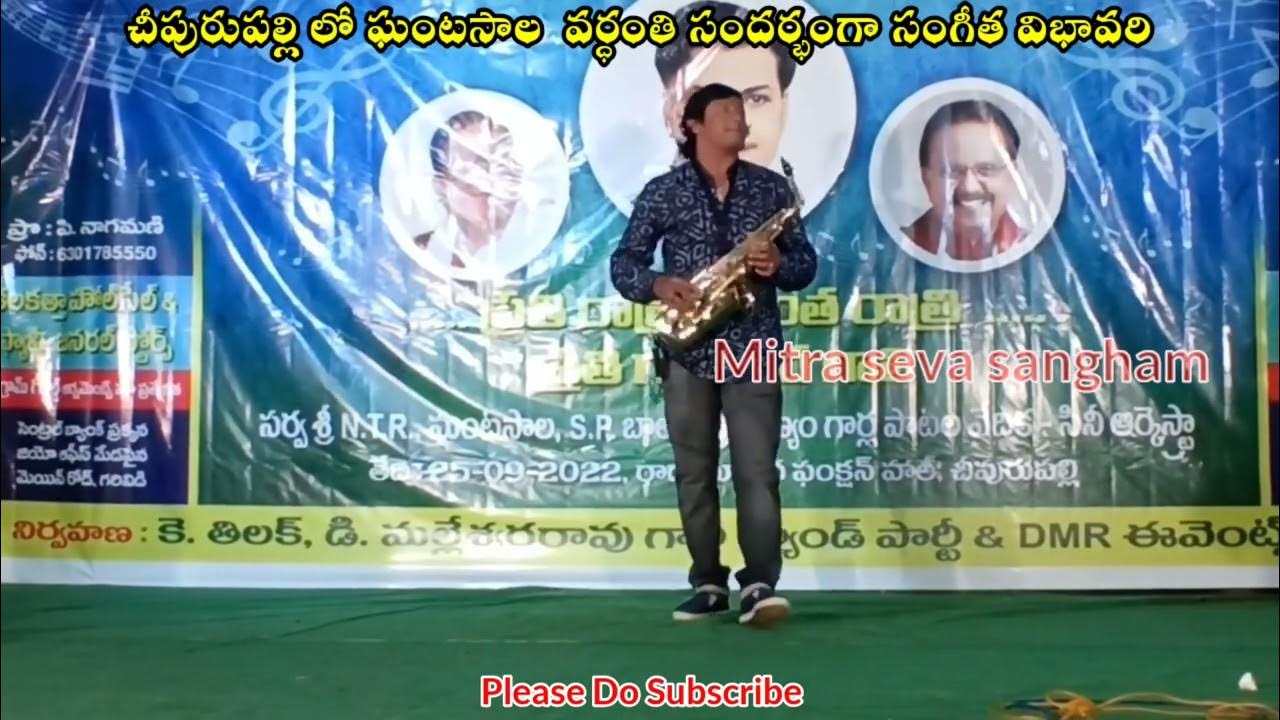 How to Play the A Relaxing Music Show ఘంటశాల వర్దంతి