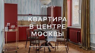 НЕОБЫЧНЫЙ интерьер «СТАЛИНКИ» 🔥 ЦВЕТ, ВИНТАЖ И ЯРКИЙ ДЕКОР в квартире 57 кв.м