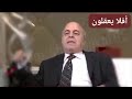 المستشار أحمد عبده ماهر أحاديث البخاري ومسلم ليست كلها صحيحة وتحتاج لغربلة وتمحيص