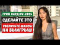 Лотерея Грин Кард 2024 - Фотография для грин карты - Лотерея Гринкарта 2024 - Иммиграция в США