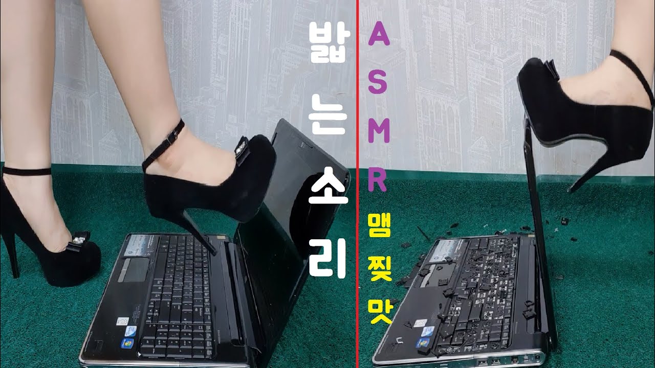 스트레스 해소 ASMR 노트북 부수는 쾌맛! Notebook foot crushing | 하이힐신고 밟는소리 | oddly satisfying videoㅣ맴찢맛