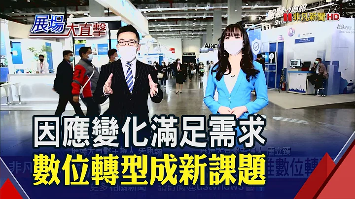 AI還能防失智?縮短城鄉差距!AI跨系統異質資料整合 解決問題省時又省力｜非凡財經新聞｜20210325 - 天天要聞