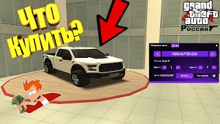 Audi Q7 Vs Ford Raptor 2018 Что Купить? Gta Rp/Crmp