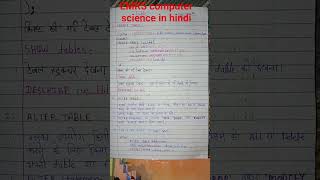 EMRS computer science #create database #create table #hindi notes