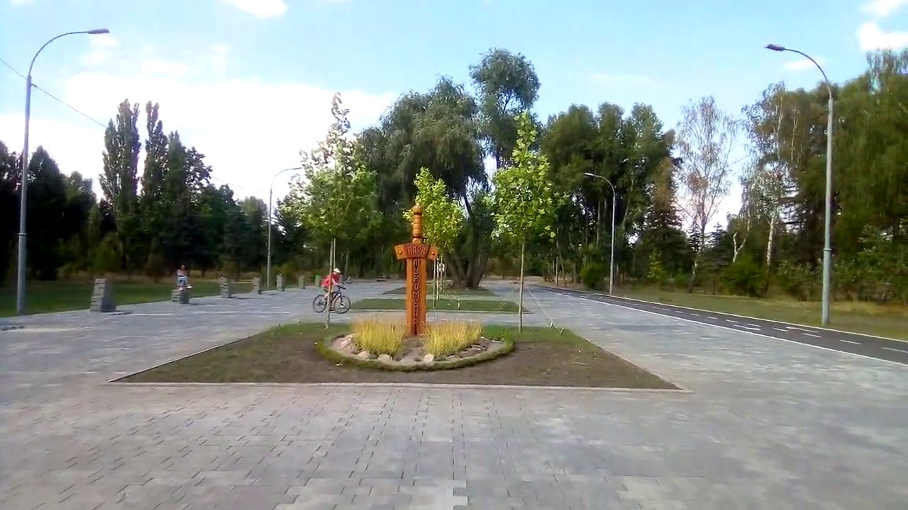Парк муромец киев