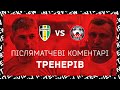 Приходько, Гура \\\ Післяматчеві коментарі \\\ Олександрія-Кривбас 2:2, 1:1