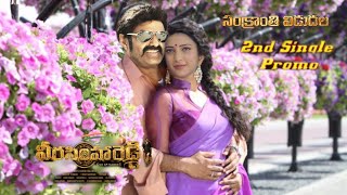 Nbk107 - Veera Simha Reddy 1St Song Promo Nandamuri Balakrishna Sruthi Hasan Tollywood Ticket