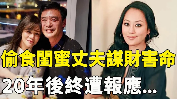 「香港第一拜金女」章小蕙被揭老底！偷食閨蜜丈夫害死一條命，飢渴難耐將兩大富豪睡破產，前夫鐘鎮濤十字爆料一語雙關，被逼狂拍裸戲終真相！#星娛樂#鐘鎮濤#章小蕙# - 天天要聞