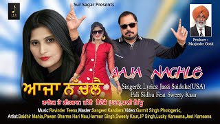 Aaja Nachle (Official Music Video) | New Punjabi Songs 2025
