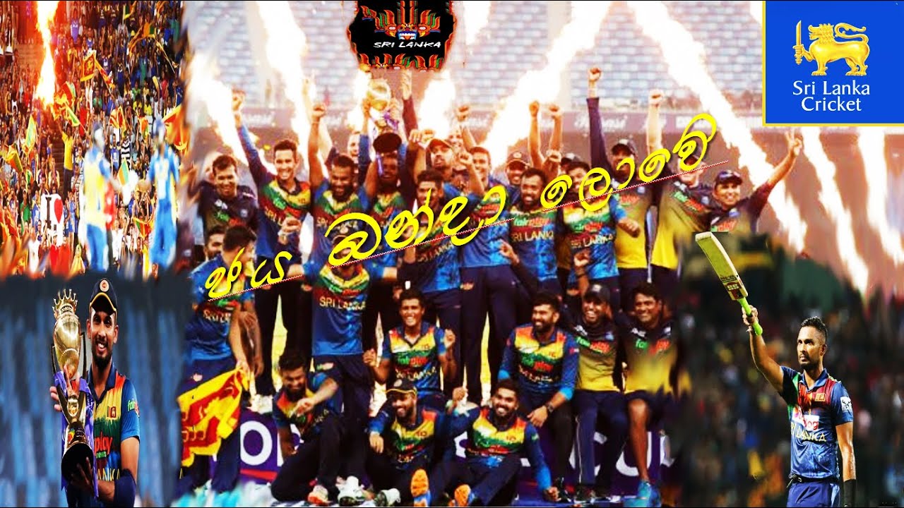 Jaya Banda Lowe | SriLanka Cricket Song (Asia Cup Final) - YouTube