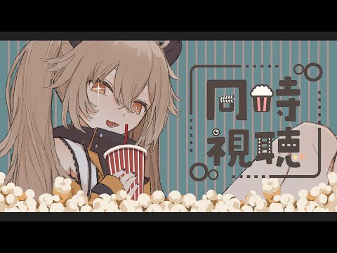 【 同時視聴 】ドクターさん！#アークナイツ のお時間ですよ！【 カガセ・ウノ/Sony Music VEE 】s2ep1~4