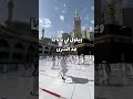 عرفات تجلو كل قلب صادي 