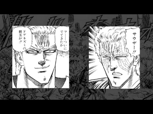 MAD】南斗の星 シュウ、サウザー（北斗の拳 × Hide & Seek） - YouTube