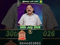 Simmam Rasi | 30.07.2026 | Today Rasi Palan #astrology #today #rasipalan @Swasthiktv