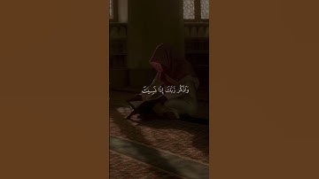 وَلَا تَقُولَنَّ لِشَيْءٍ إِنِّي فَاعِلٌ ذَلِكَ غَدًا  سورة الكهف تلاوة جدا رائع