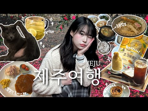 🇰🇷VLOG, A good place to travel to Jeju Island in Korea, on cloudy days 🌤️