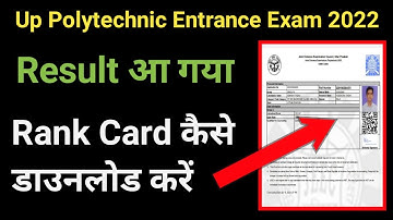 Jeecup Result Kaise Dekhe | Polytechnic Result Kaise Dekhe | Polytechnic Rank Card Kaise Download |