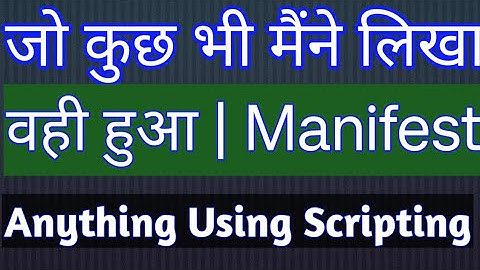 जो कुछ भी मैंने लिखा, वही हुआ | Manifest Anything Using Scripting #lawofattraction