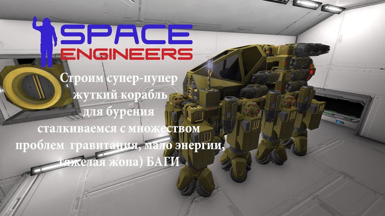 Space engineers чертежи буров