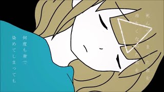 Shinya no Suisou de Matte iru