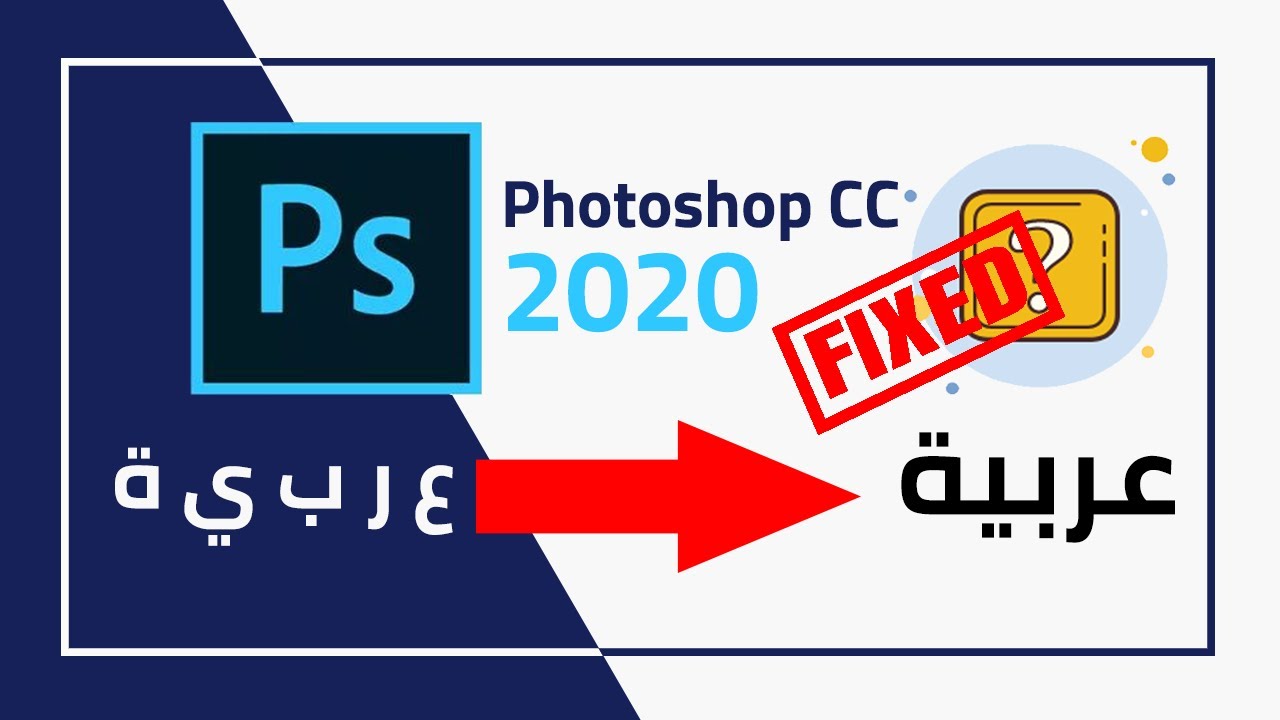 how to write Arabic in Photoshop cc 18