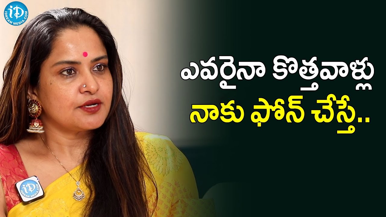ఎవరైనా కొత్తవాళ్లు నాకు ఫోన్ చేస్తే..Actress Pragathi | iDream Telugu Movies
